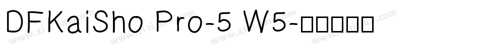 DFKaiSho Pro-5 W5字体转换
